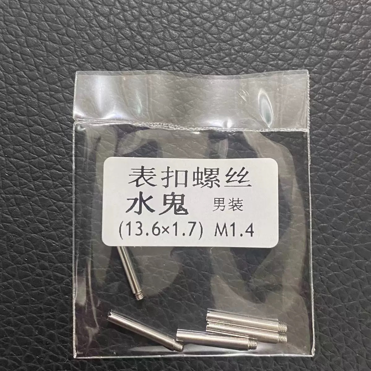 5pcs 13.6x1.7 M1.4 Watch Strap - Luxury Watch Expensive 评论和价格
